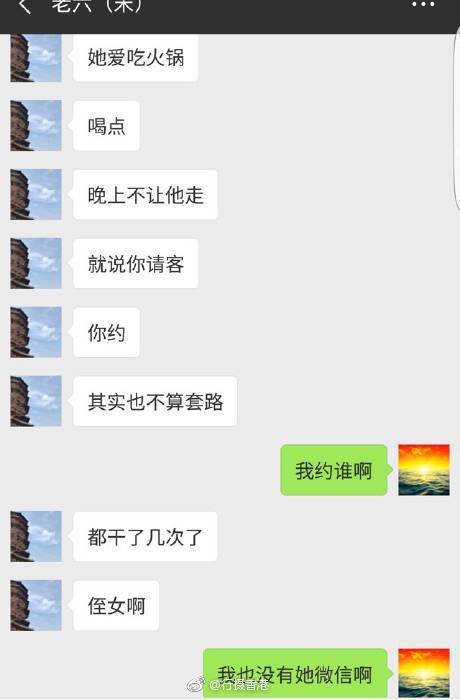 女子实名举报大连海关丈夫原视频,妻子举报大连海关聊天记录