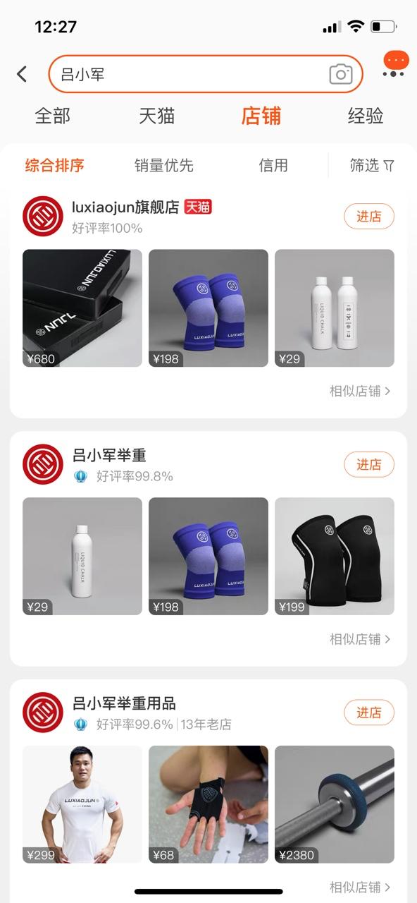 把3.8元奥运同款卖成全网第一，这个义乌商家怎么做到的？