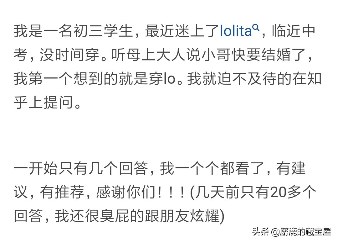 参加婚礼适合穿的lolita,婚礼上为什么不能穿lolita