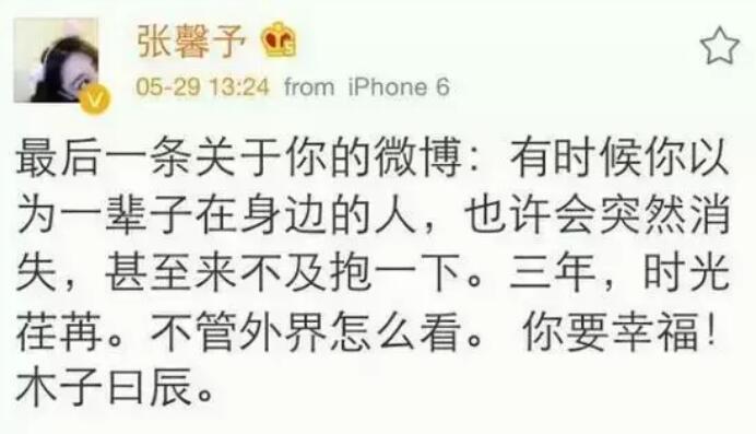 张馨予被黑的经历,将一手烂牌打成王炸的张馨予