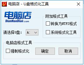 u盘格式化后怎么重装u盘,u盘提示格式化如何修复u盘