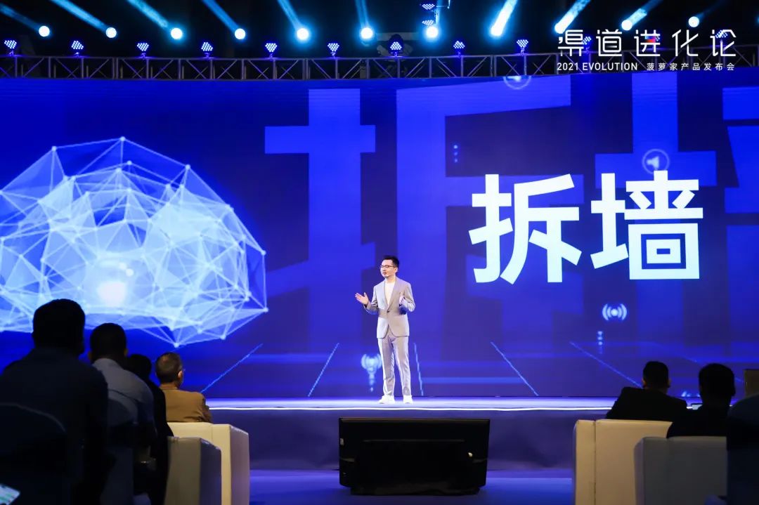 2021渠道进化论（演讲全文）