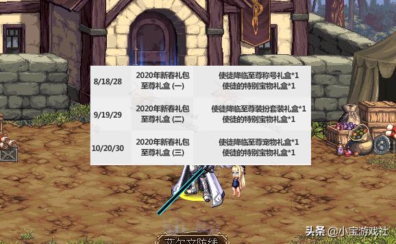 dnf最新10套春节套购买攻略,dnf春节套10套送一套12