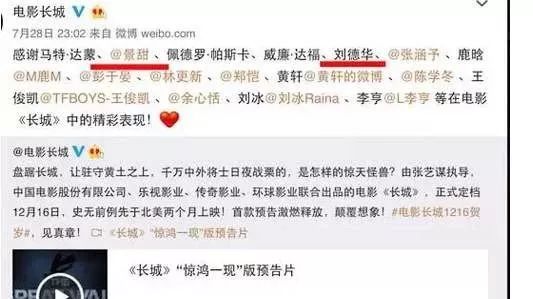 韩雪景甜还珠格格,景甜和韩雪谁更强