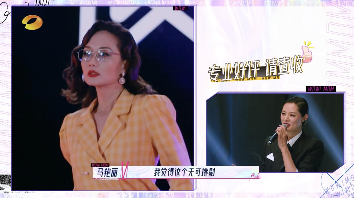 网评妈妈你真好看,妈妈你真好看第一名是谁