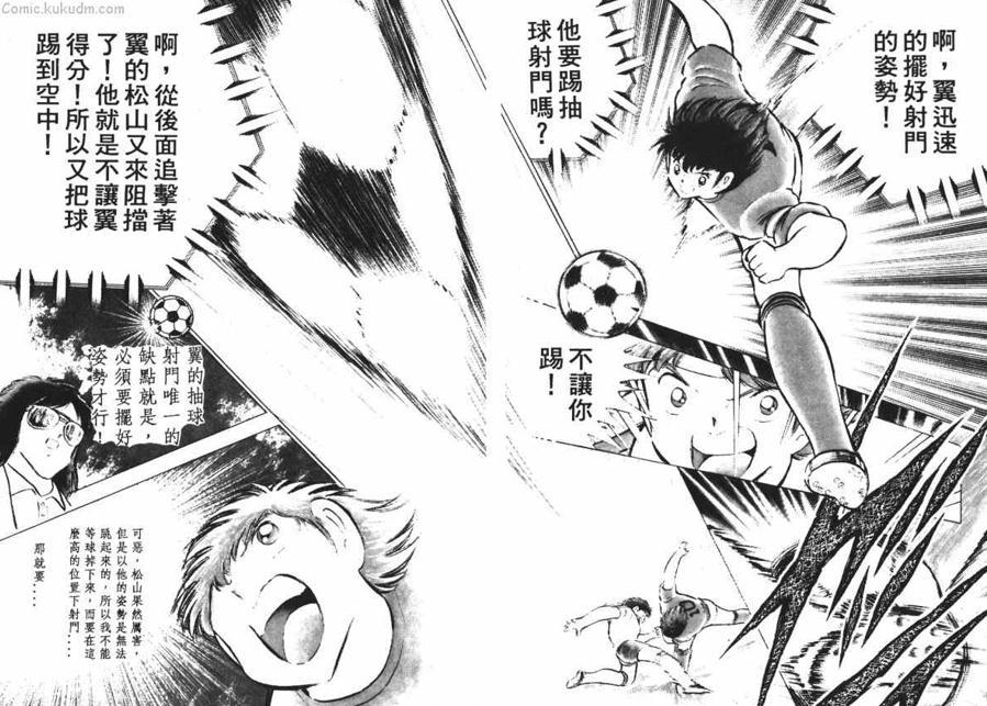 高桥洋足球,高桥阳一是球盲吗