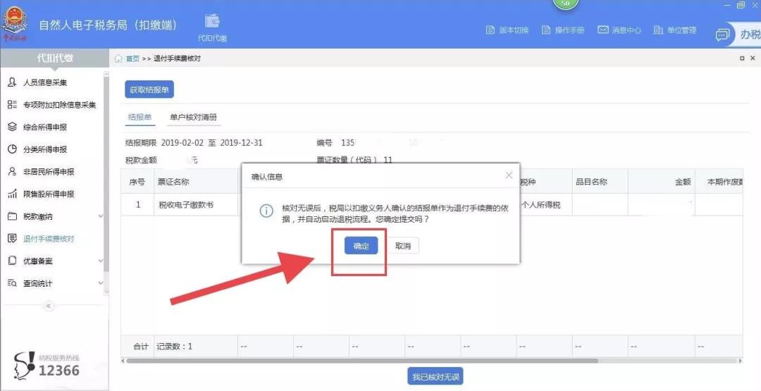 网上办理代扣社保怎么操作,怎么在网上申请代扣代缴