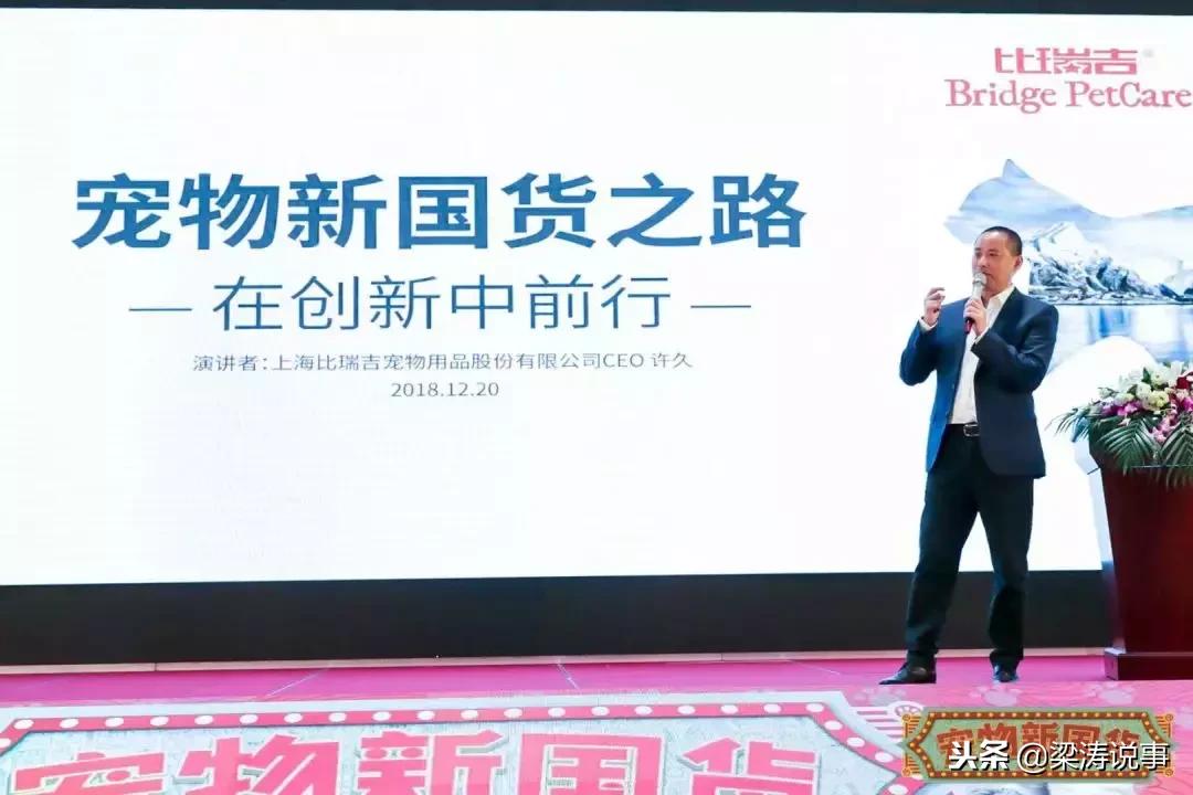 宠业大会新零售峰会,宠物新国货展销会