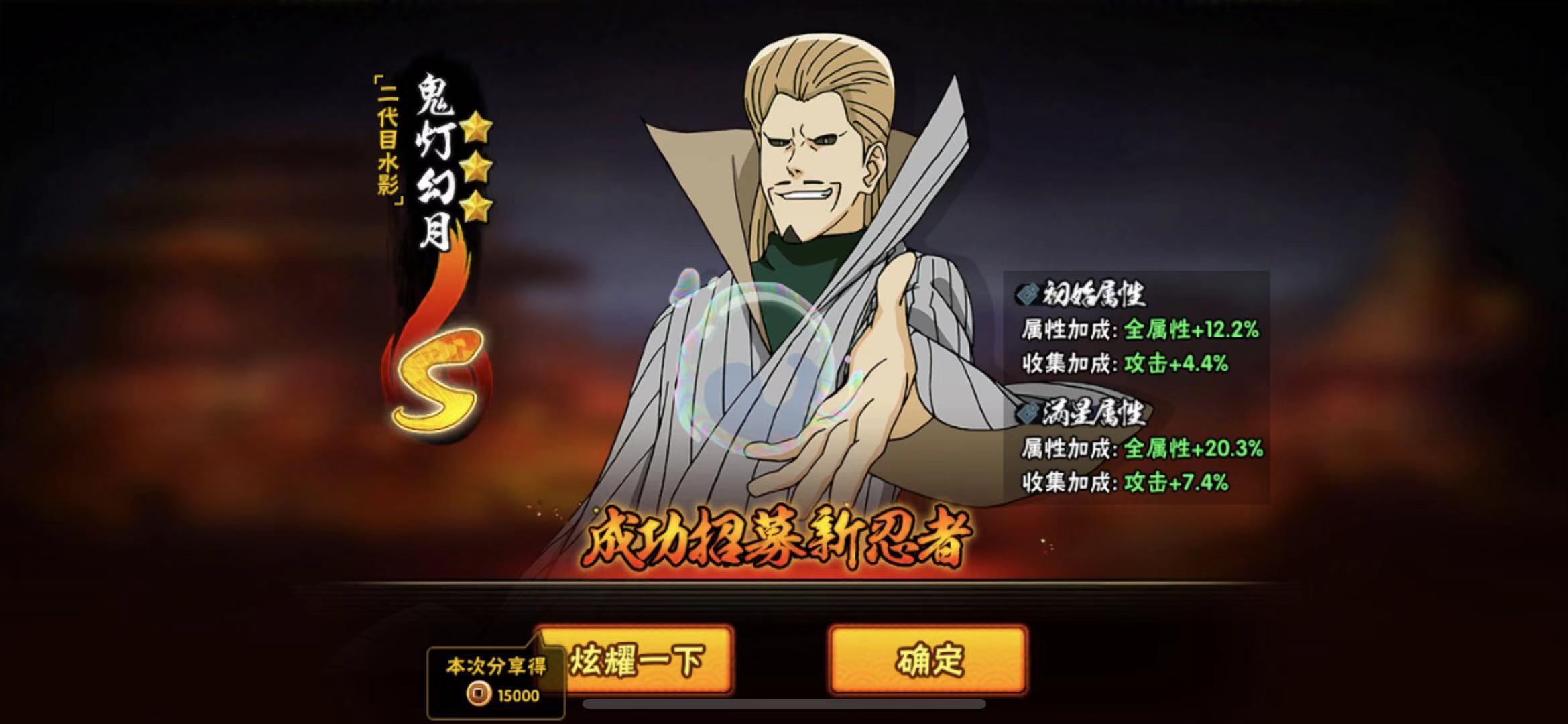 火影手游二代水影值得买吗,火影忍者手游泳装小南值得买嘛