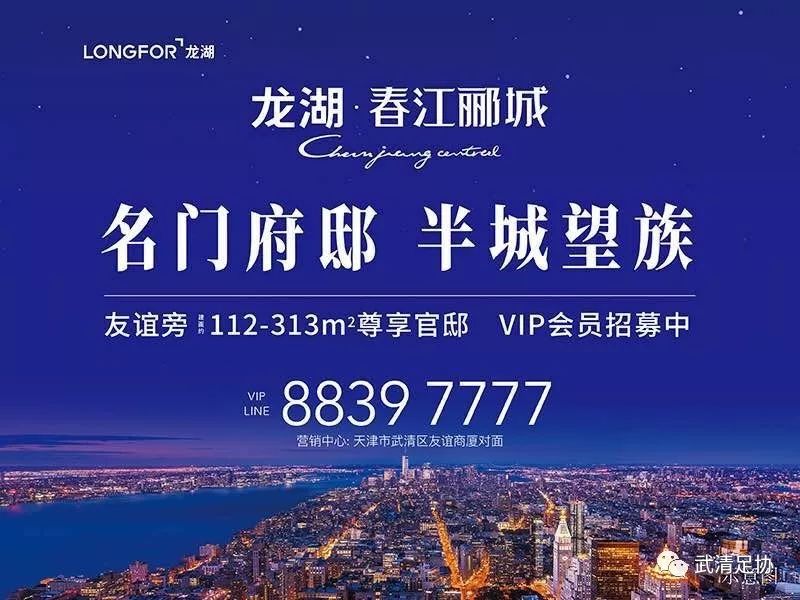 龙湖杯足球赛直播,龙湖镇球赛现场