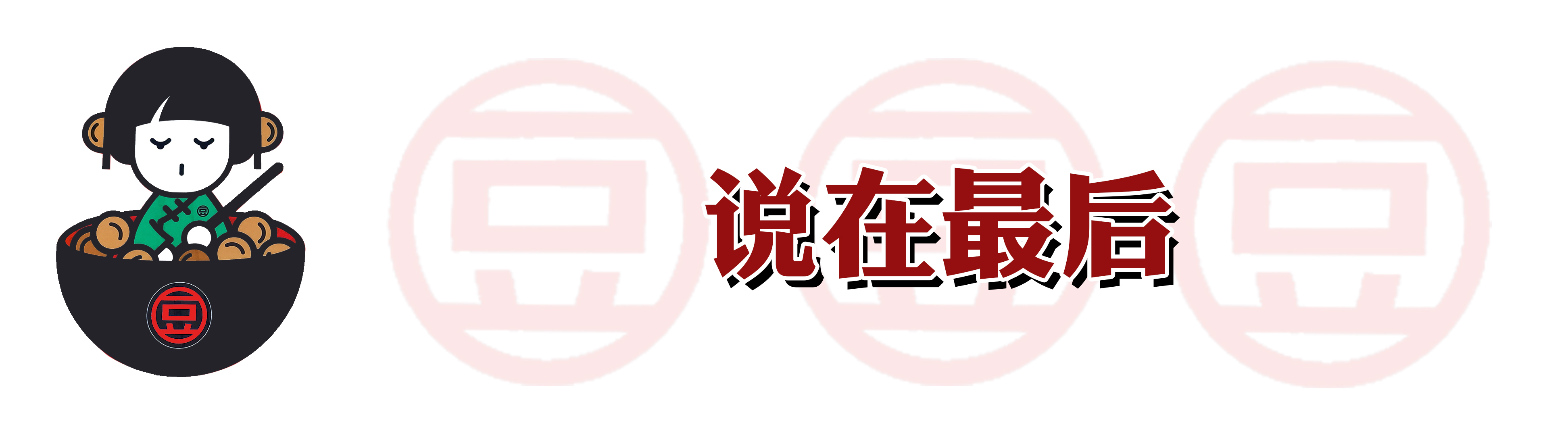 火爆南方的潮店空降沈阳！豆浆里还能加朗姆酒？我醉了