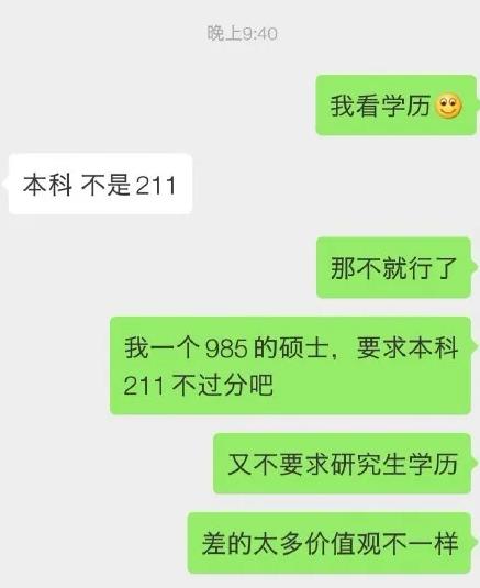 清北本科vs双非硕士,本科双非硕士清北