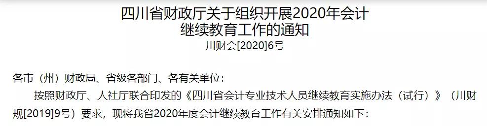 不进行继续教育会计证还有用吗,取得会计资格证不继续教育会怎样