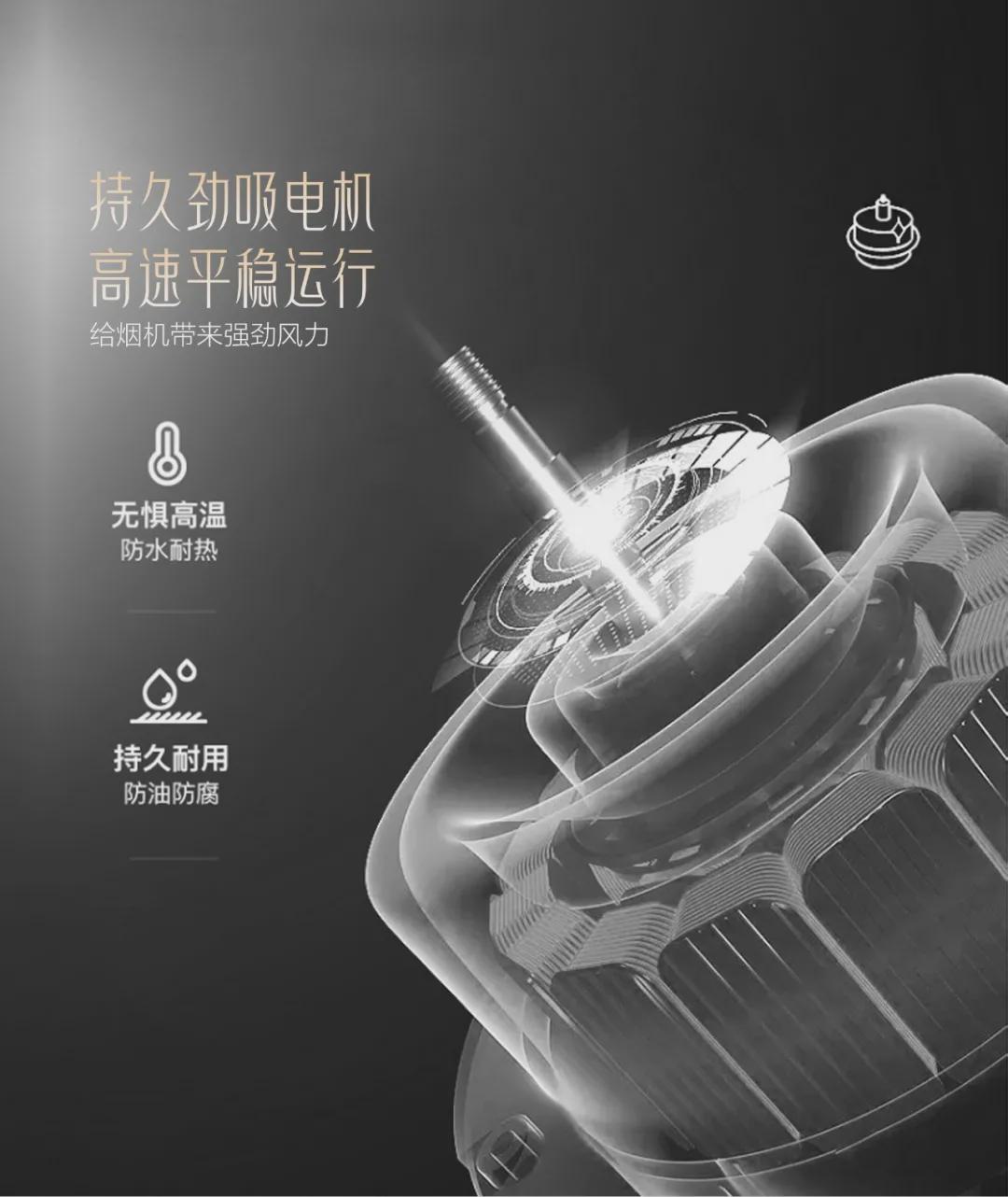 随心掌控完整版,科恩油烟机吸力