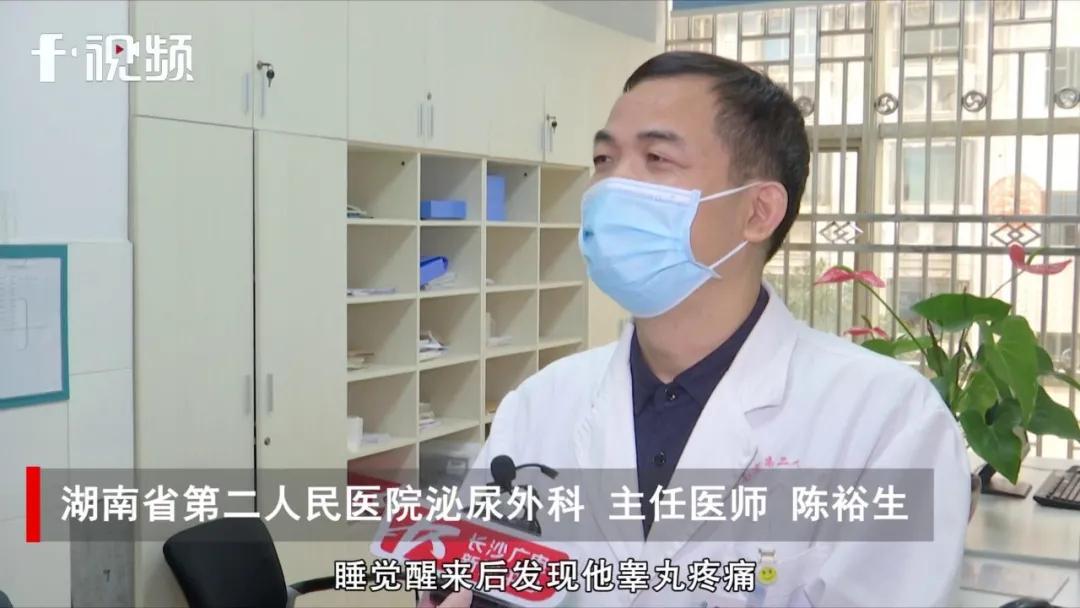 湖南一男童*体下**疼痛被误当感冒，错过黄金救治时间*丸睾**不保