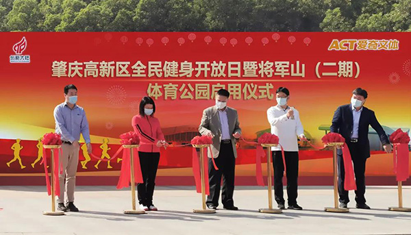 肇庆将军山体育公园二期,肇庆市将军山体育公园