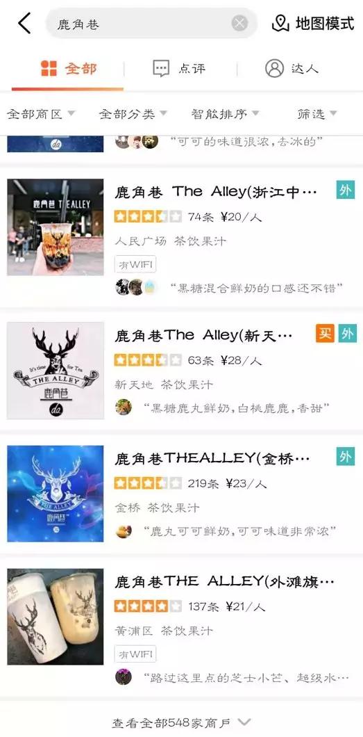 喜茶被约谈涉事产品下架时评,喜茶商标侵权案例