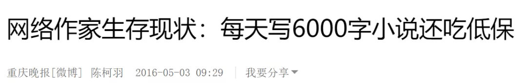 阅文的霸王合同后续,阅文霸王条款的真正目的
