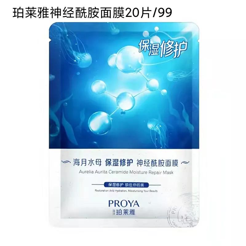 小仙女补水护肤品,小仙女玻尿酸补水面膜