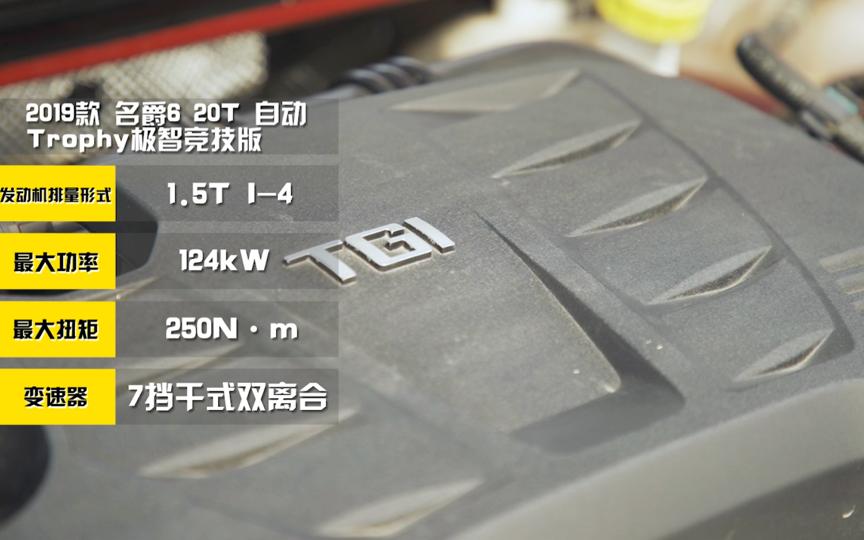 名爵6测评自动驾驶,名爵6竞技版深度评测视频