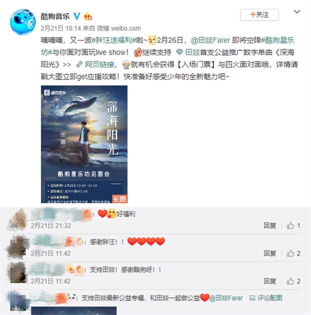 杨幂华晨宇落水先救谁？田燚携新歌登酷狗星乐坊接受超辣拷问！