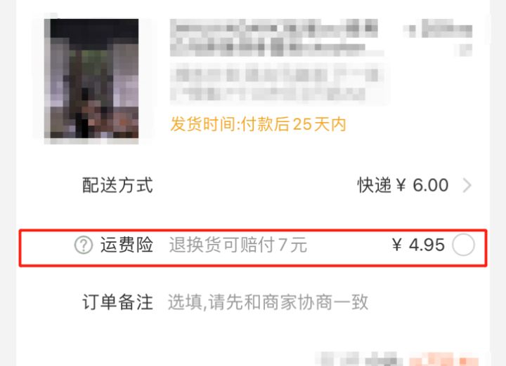 双十一运费险有活动么,双十一过后怎么没有运费险了