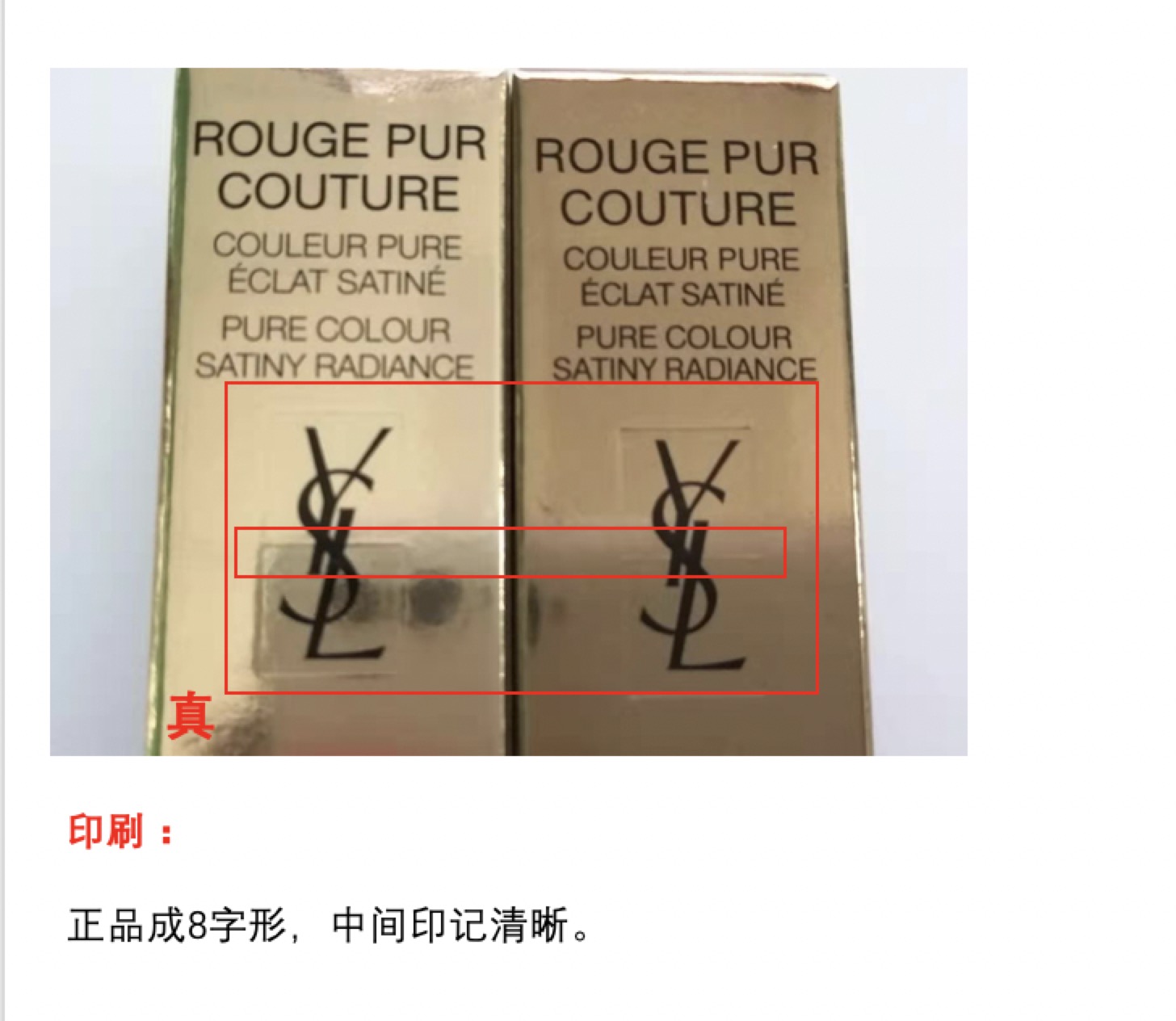 代购ysl口红靠谱吗,ysl口红怎么辨别真假最新
