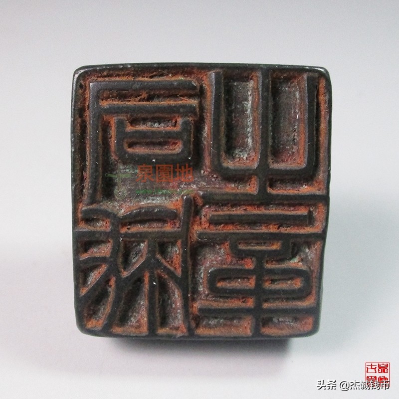 历代家谱印章,历朝历代印章图片