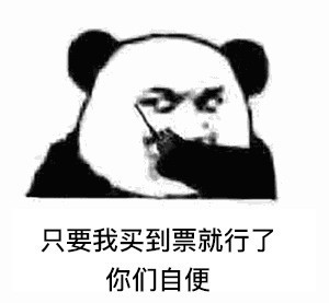 抢票黄牛用的什么科技,抢票软件所谓的抢是候补吗