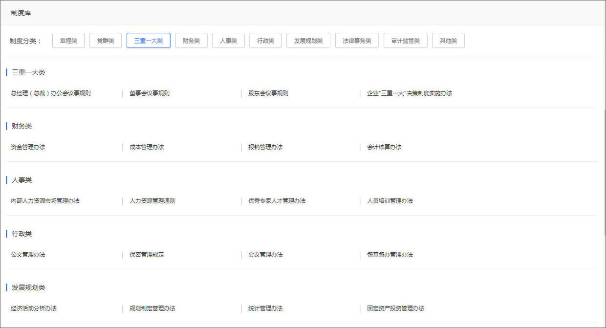 泛微oa系统流程管理教程,泛微oa标准模块