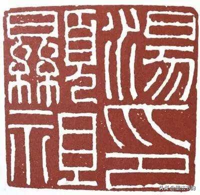 晚清篆刻家,明代篆刻家简介