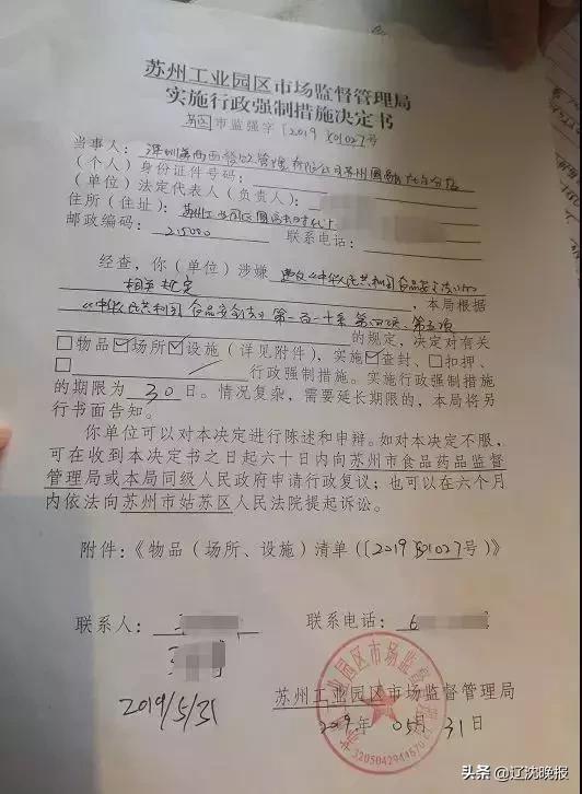 外卖员殴打事件后续,喜茶殴打外卖小哥被开除