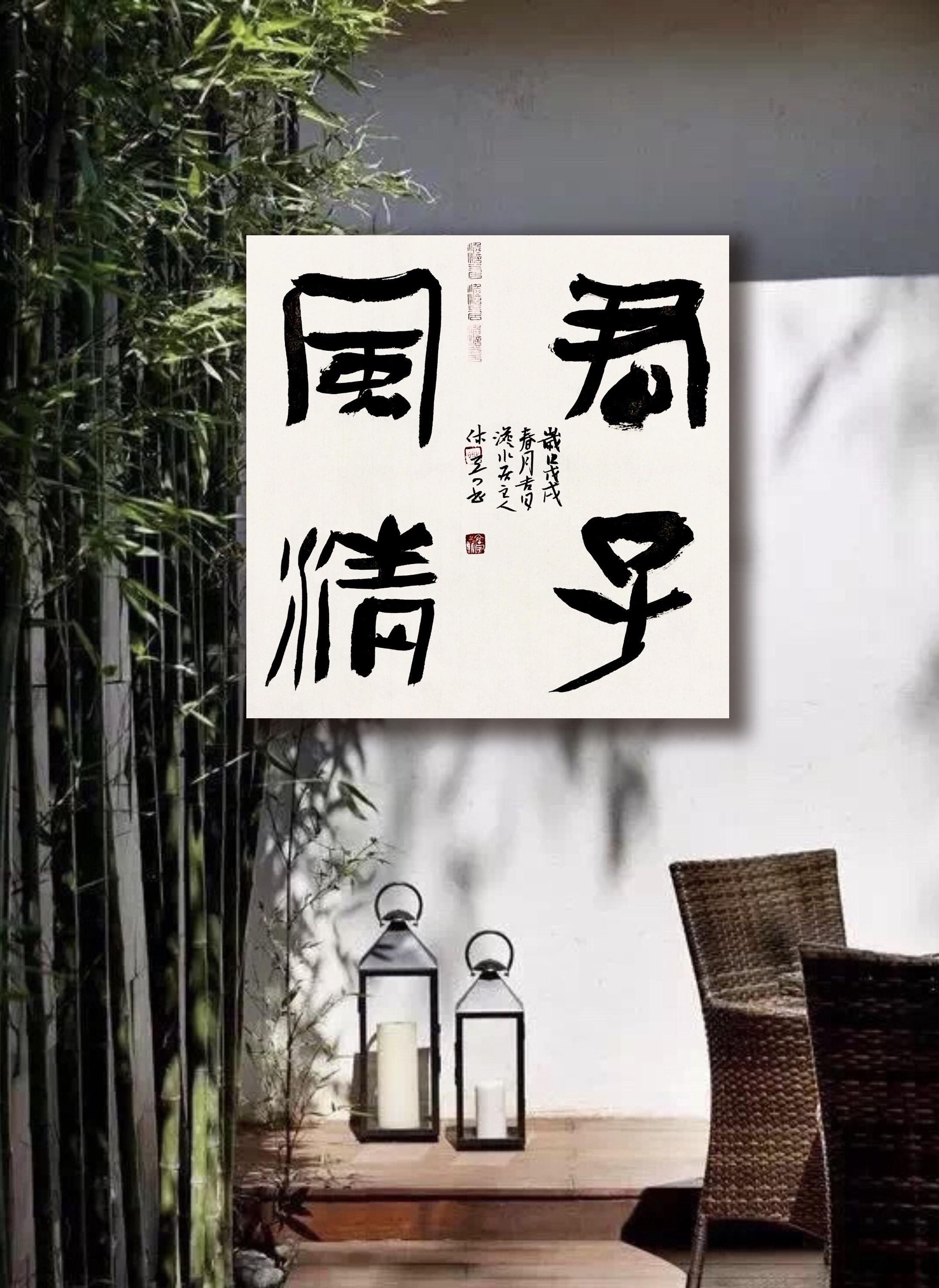 墨池寄瀚海，甬上生风云