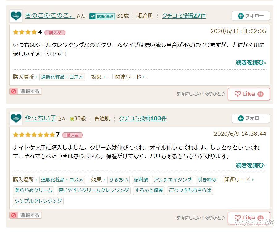 日本cosme药妆大赏,coser必备护肤好物盘点