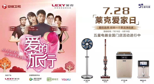 买“明星家庭”同款京东五星全国门店火热开启“莱克爱家日”