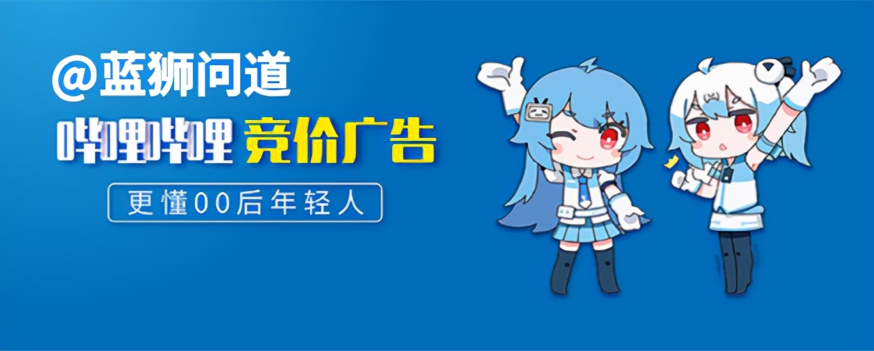 b站怎么开通广告投放,b站怎么开通广告推荐