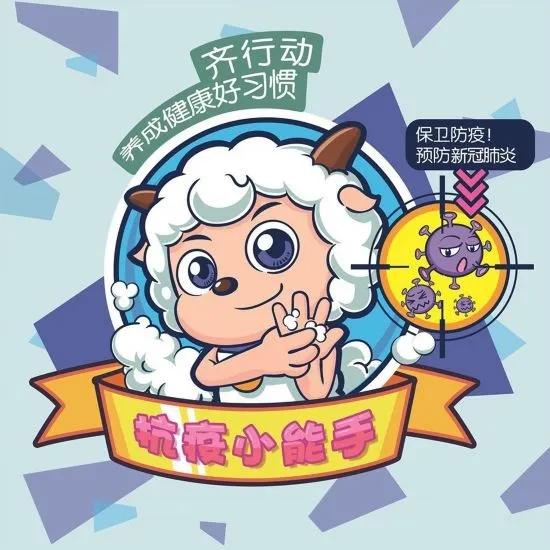 喜羊羊与灰太狼防疫大作战,喜羊羊战疫图片