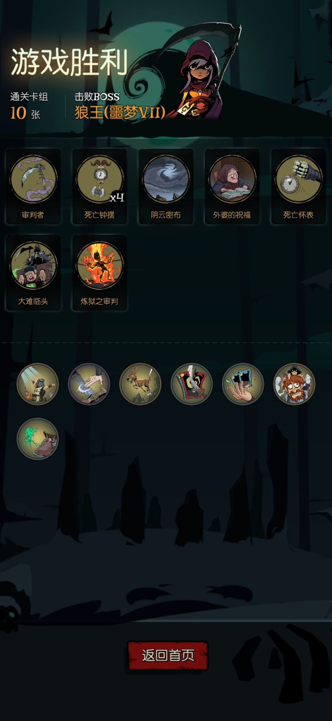 月圆之夜小红帽怎么打,月圆之夜小红帽boss怎么打