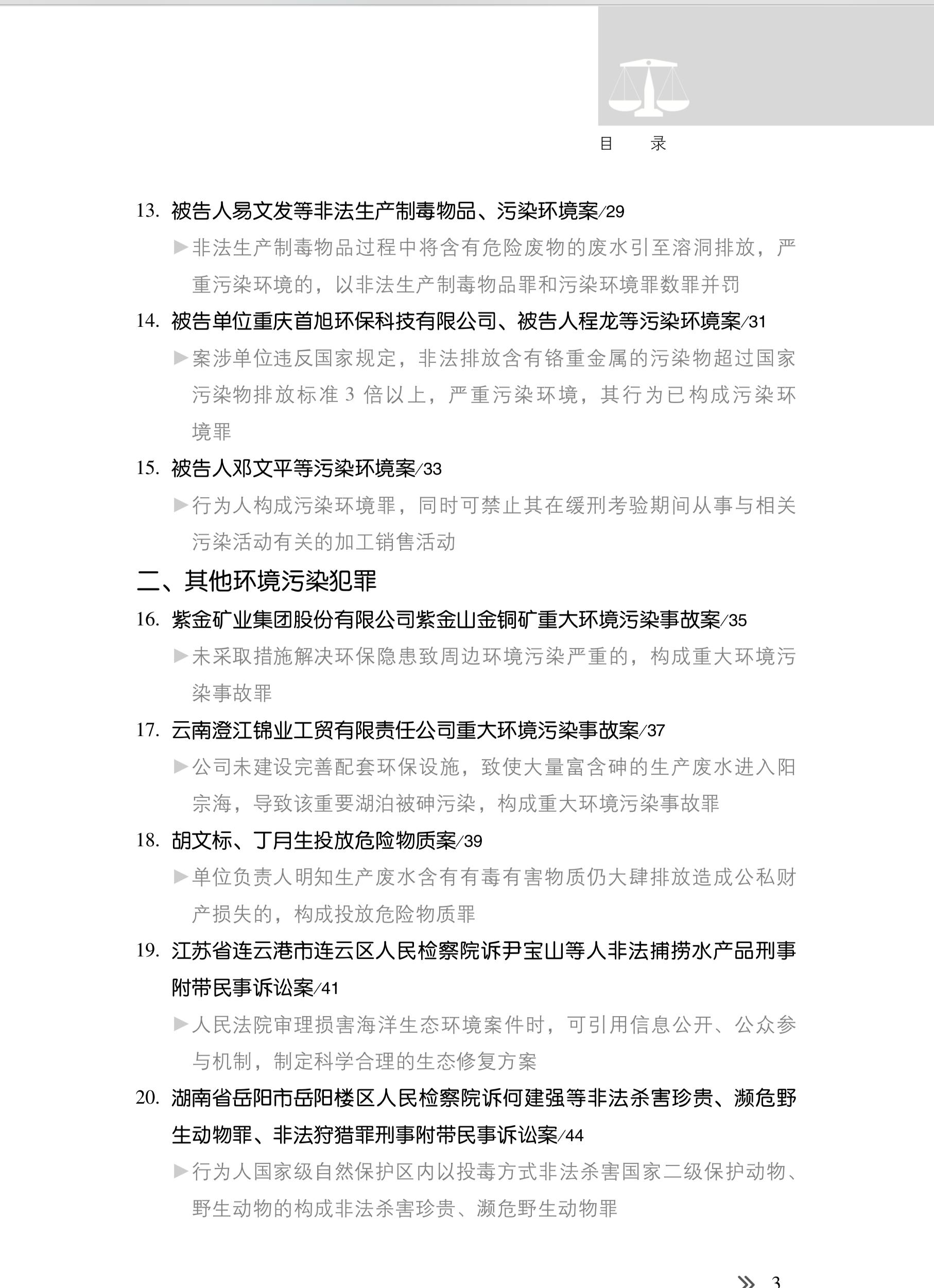 鍏充簬鐜鐨勪功,鍏充簬鐢熺墿涓庣幆澧冪殑鐩镐簰鍏崇郴鐨勪功