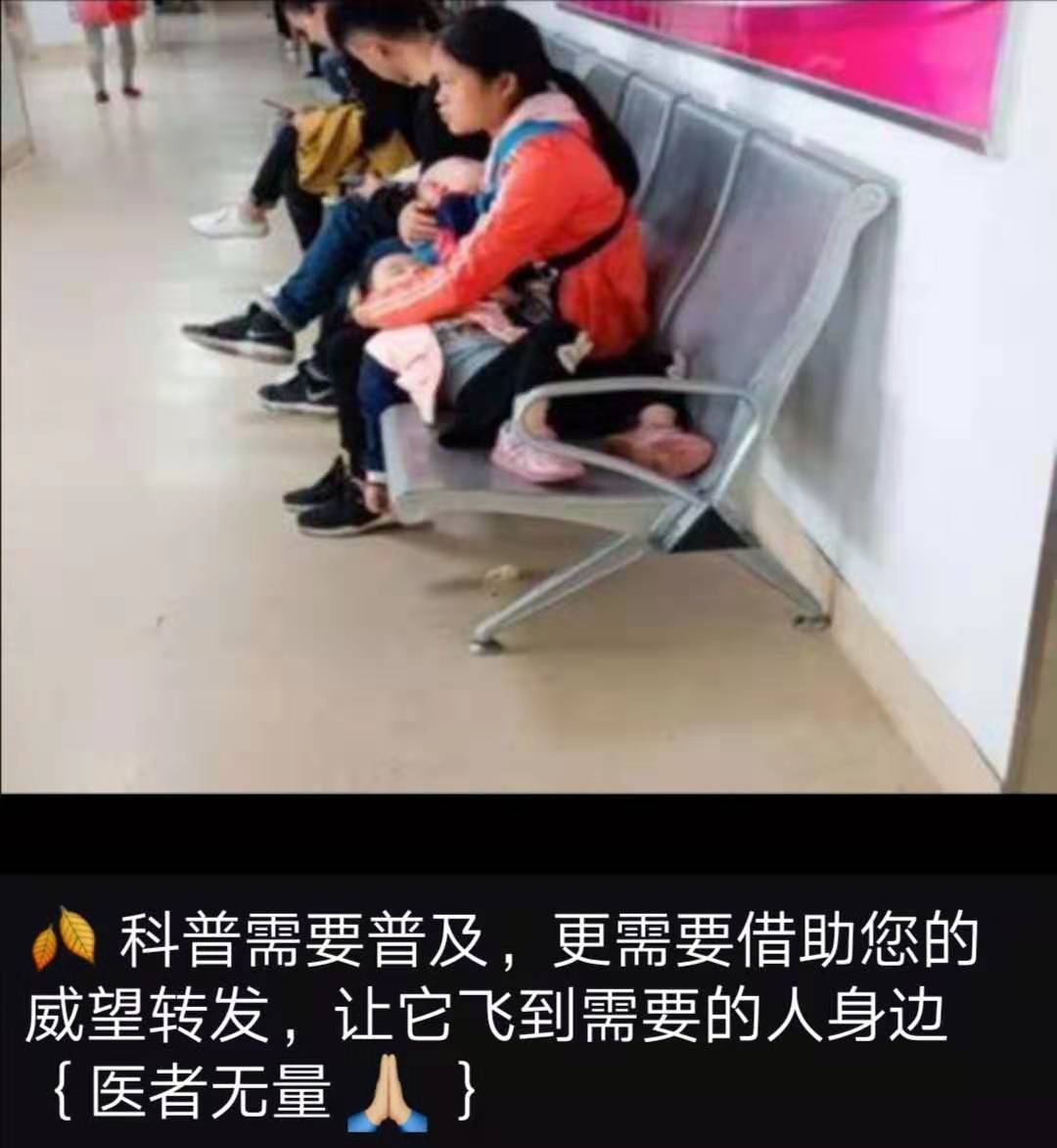 深夜，线上义诊“回来”，分享穿越治病的神奇