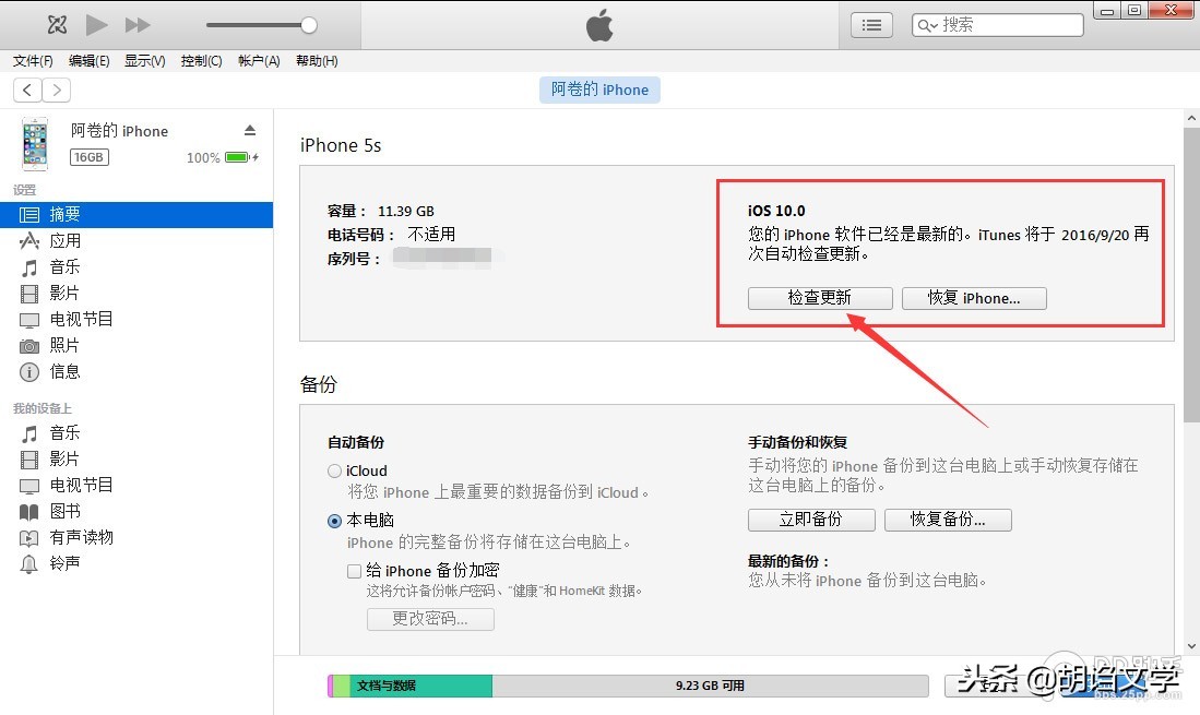苹果如何刷机降级,苹果如何刷机