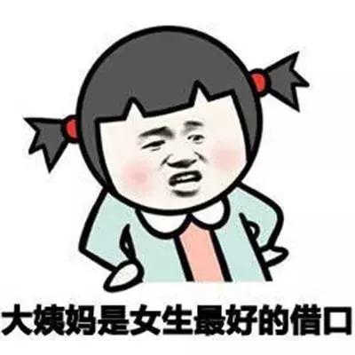 来姨妈了喝红糖水有效吗,来姨妈了喝红糖姜茶好吗