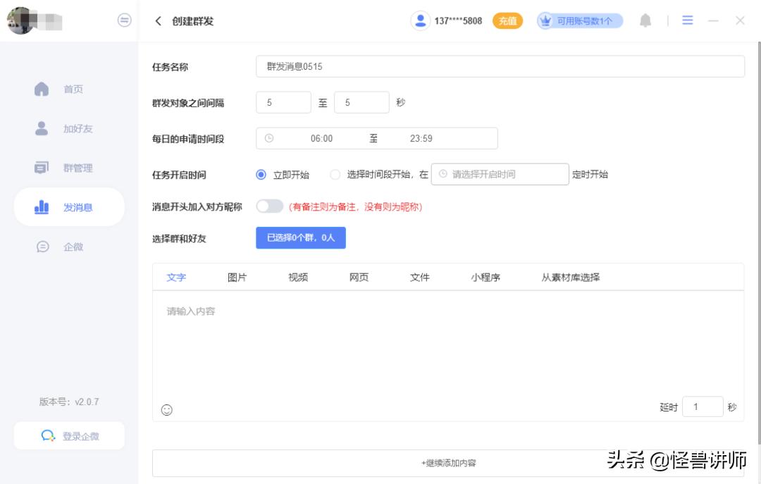 企微获客助手需要服务商吗,企微获客助手怎样放到直播间