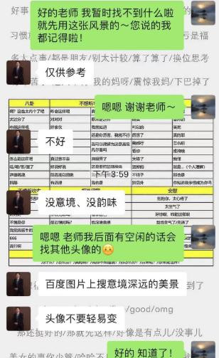 导师好心建议研究生“换头像”，被全网声讨：这是师生PUA啊