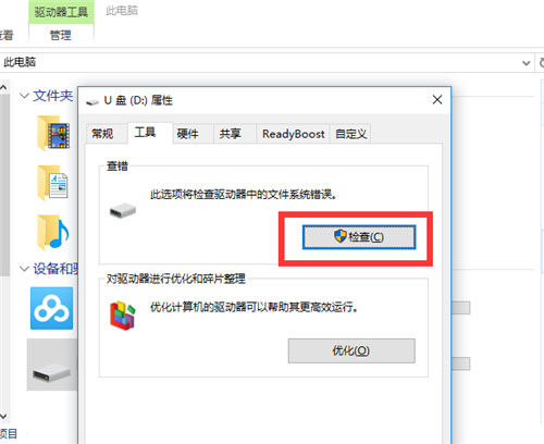 u盘损坏五种常见问题的修复方式,u盘拔插不当造成损坏怎么修复