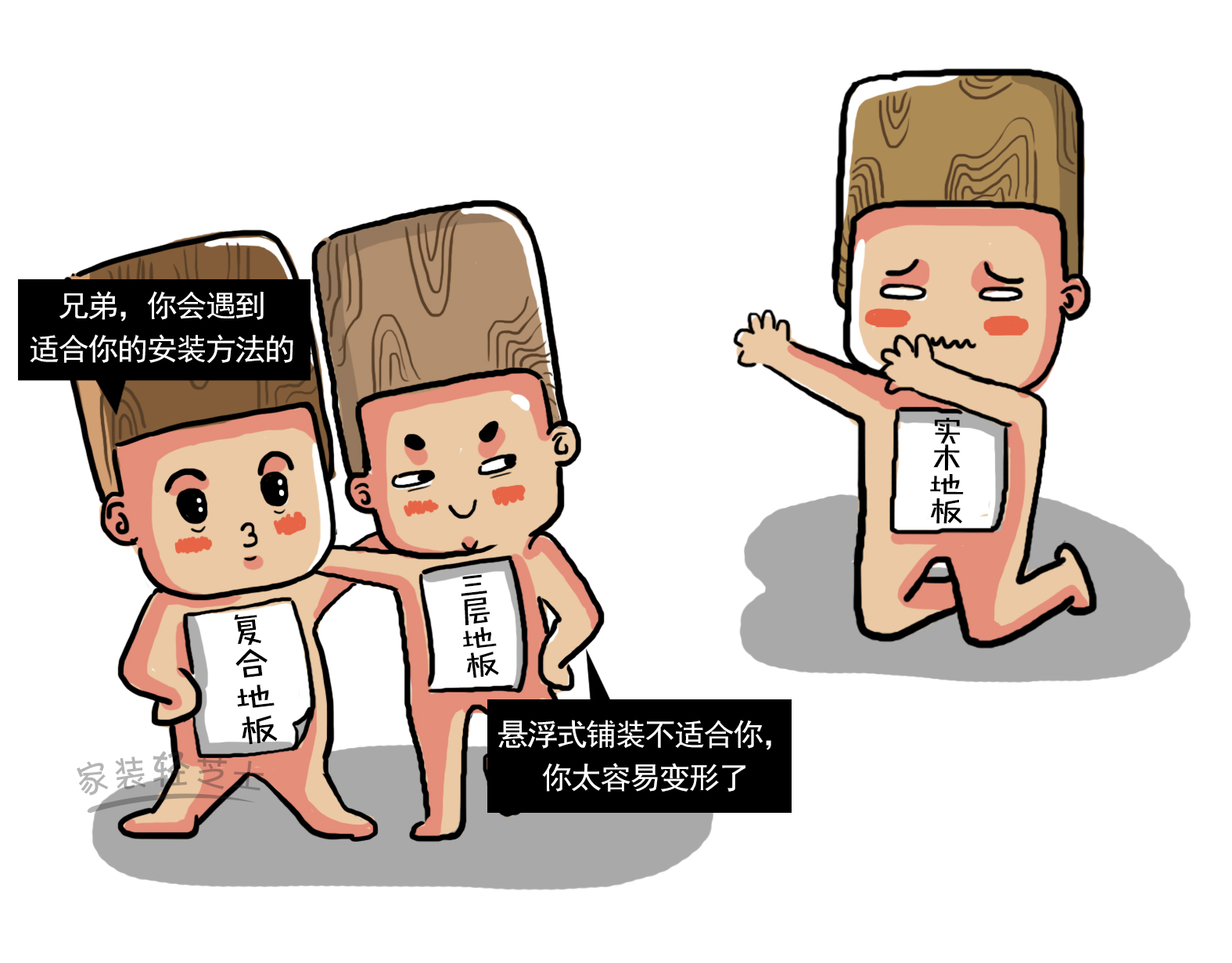 安装木地板市场价,木地板安装5块钱一个平方