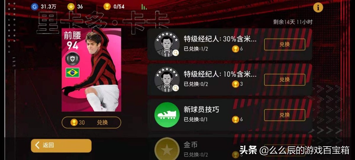 实况足球2024周年庆大概什么时候,实况足球周年庆时间2024活动