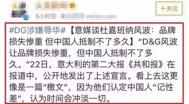 dg辱华事件总结,辱华的dg现在怎么样了