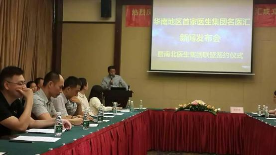 “华南首家医生集团”名医汇康：国内首家美式直营诊所将落地深圳