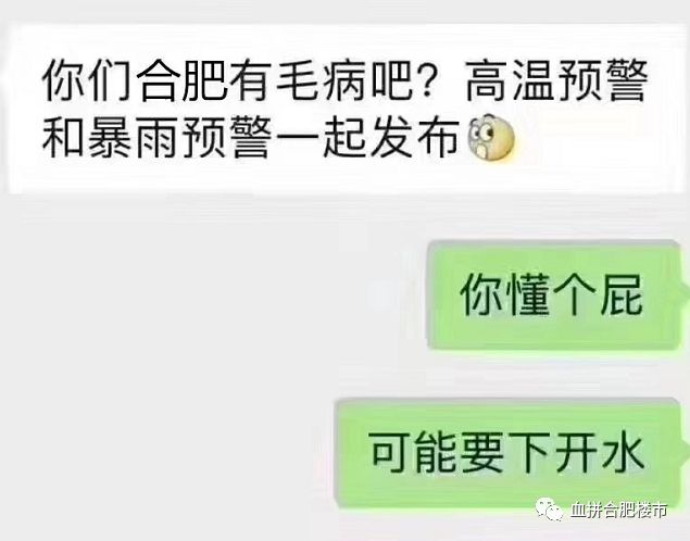 吃不起水果、买不起房、工资拖后腿,合肥人你真的幸福吗?